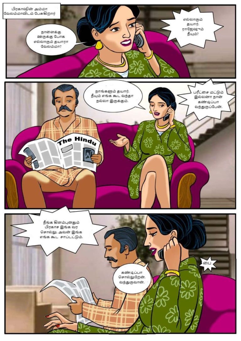 Velamma - Episode 1 - Tamil - Page 001