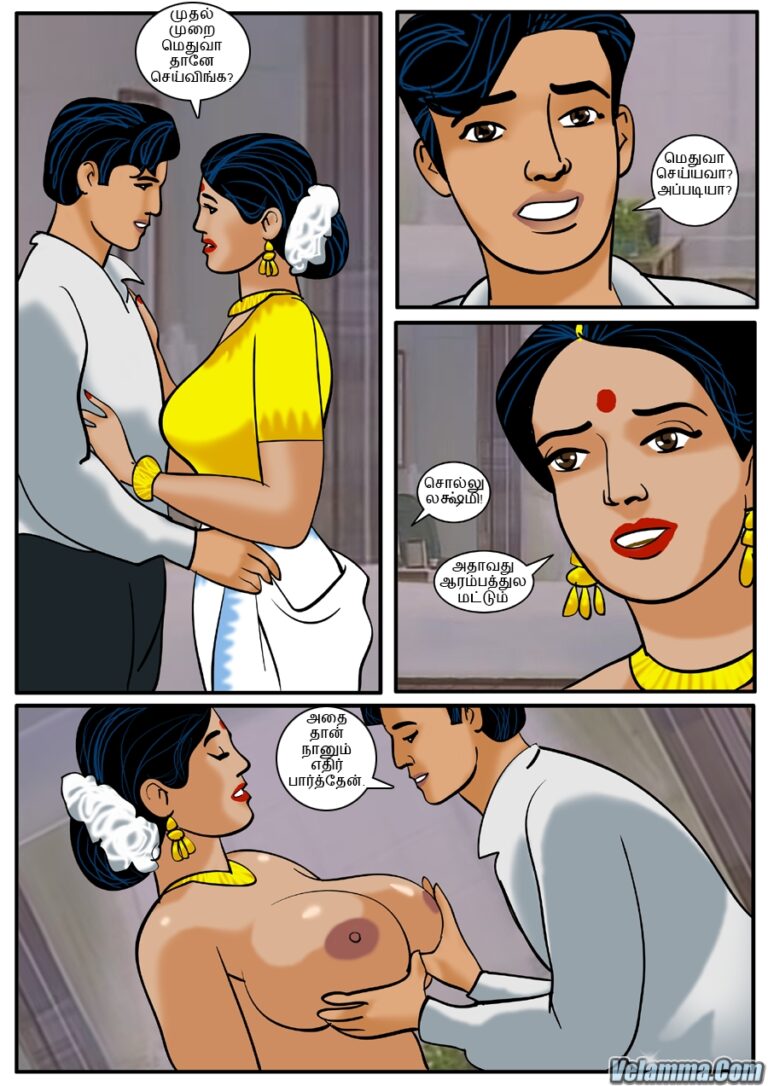 Velamma - Episode 10 - Tamil - Page 004