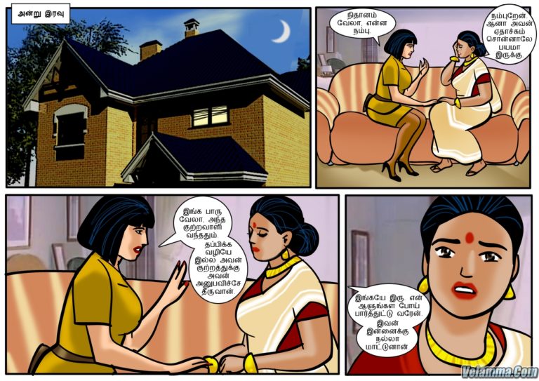 Velamma - Episode 17 - Tamil - Page 005