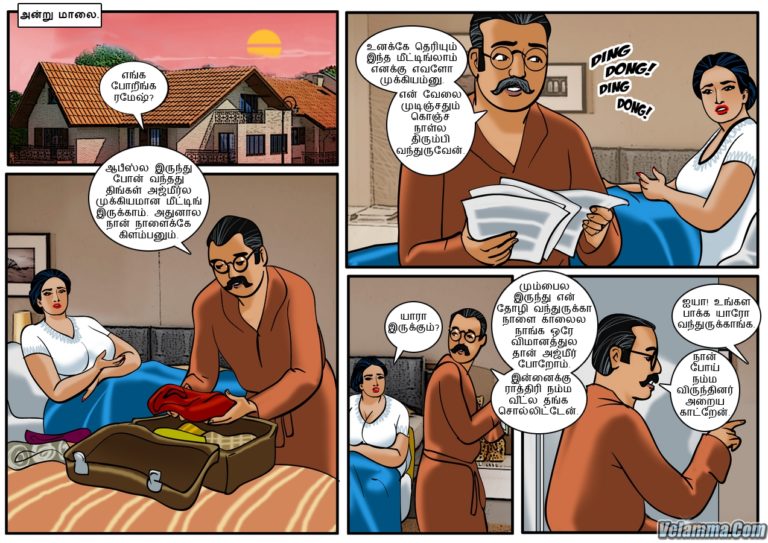 Velamma - Episode 19 - Tamil - Page 003