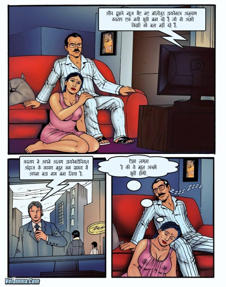 Velamma Dreams - Episode 00 - Hindi - Page 01