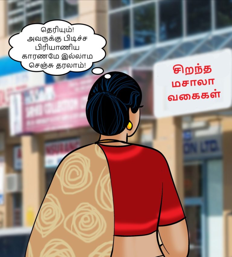 Velamma - Episode 67 - Tamil - Page 002