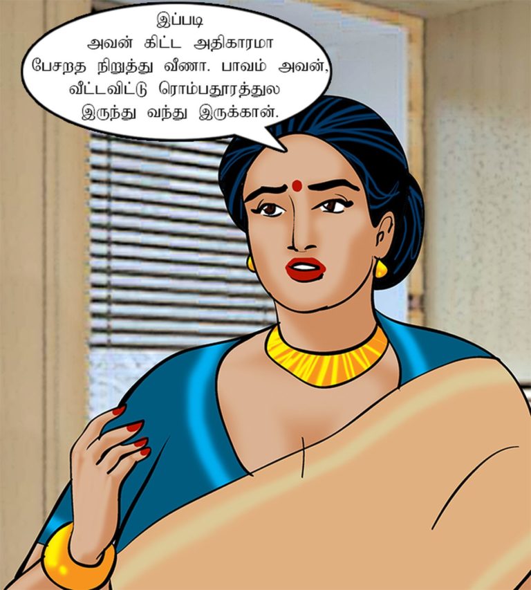 Velamma - Episode 72 - Tamil - Page 004