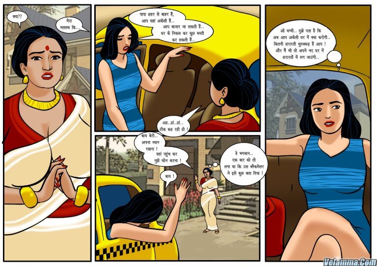 Veena - Episode 2 - याद रखने वाला सौदा - Hindi - Panel 002