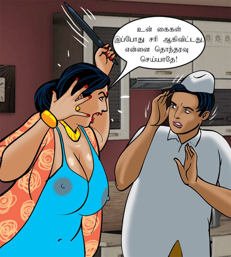 Velamma - Episode 73 - Tamil - Page 005