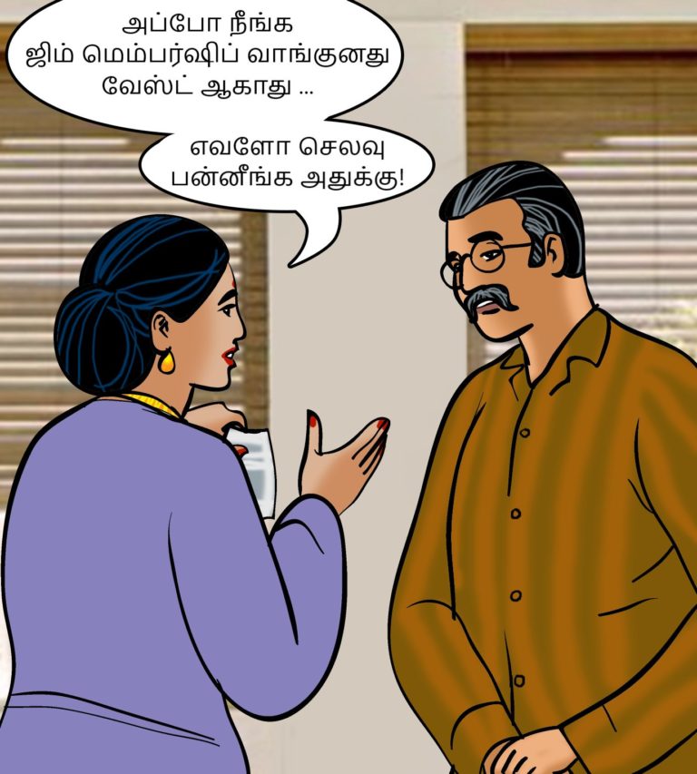 Velamma - Episode 75 - Tamil - Page 004