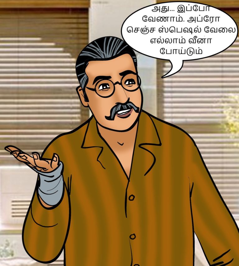 Velamma - Episode 75 - Tamil - Page 008