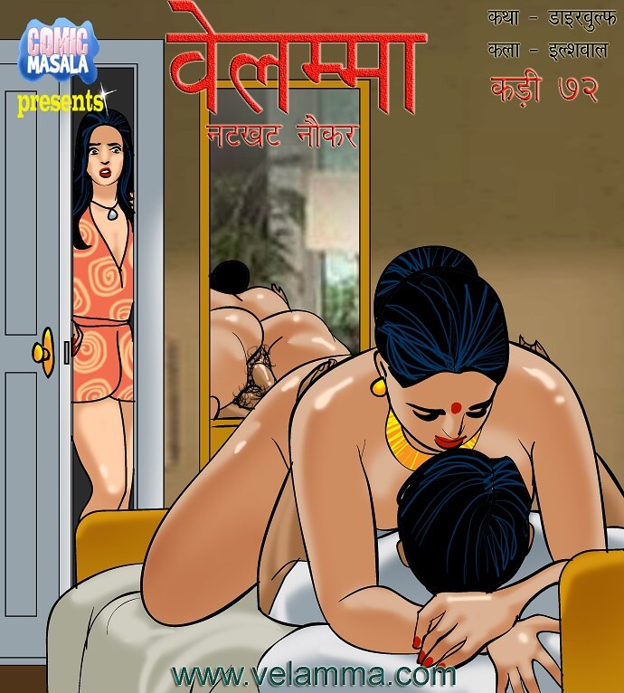 Vela72_000_Hindi_cover_wp02