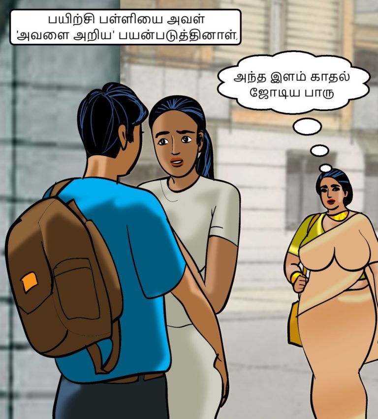 Velamma - Episode 86 - Tamil - Page 002