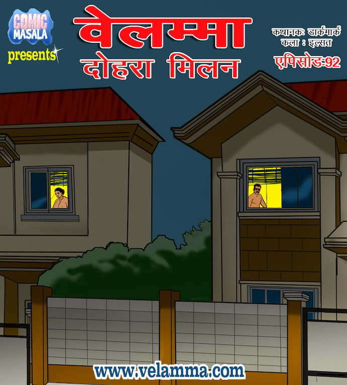 Vela92_000_HIndi_Cover_rahm