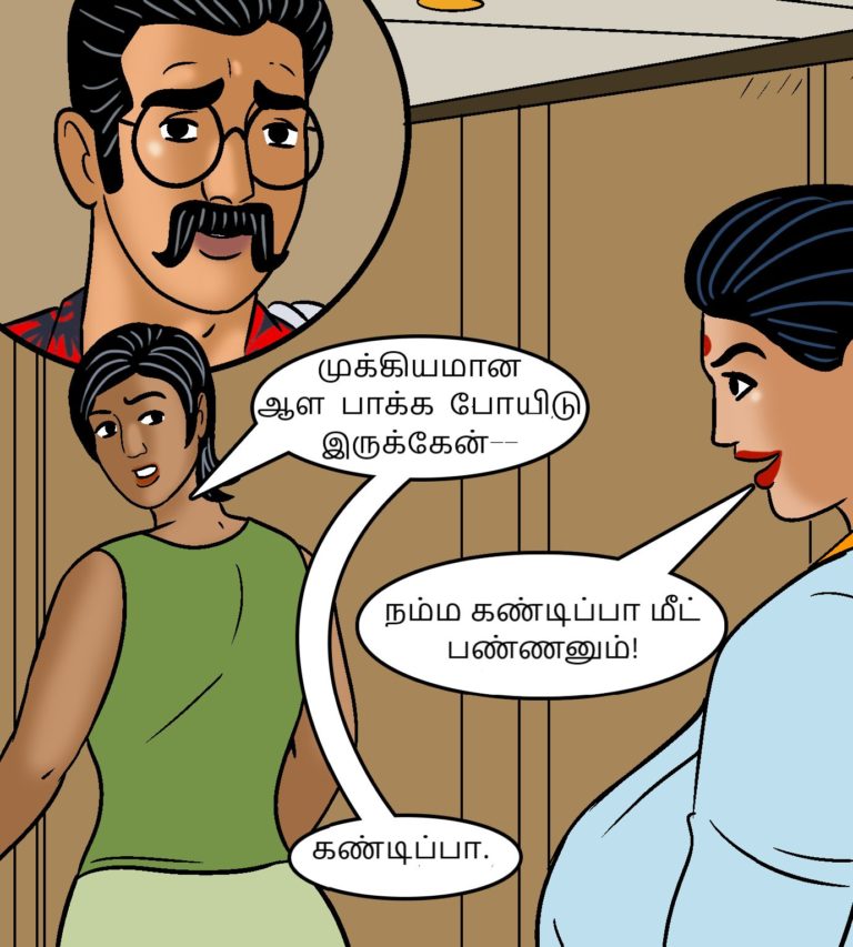 Velamma - Episode 100 - Part 2 - Tamil - Page 149