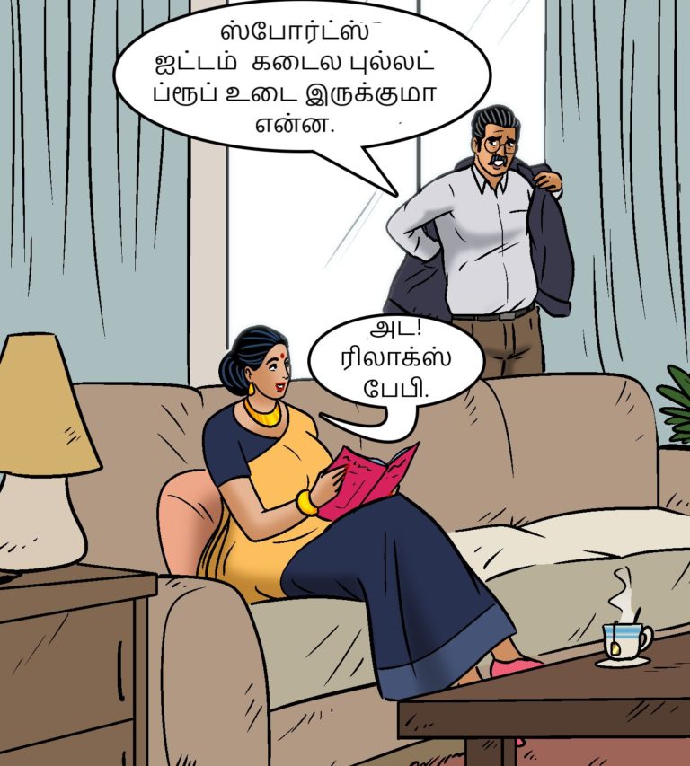 Velamma - Episode 102 - Tamil - Page 001
