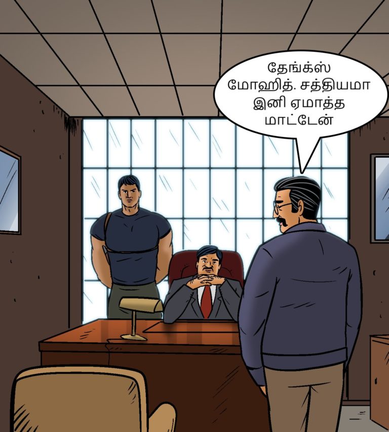 Velamma - Episode 102 - Tamil - Page 007