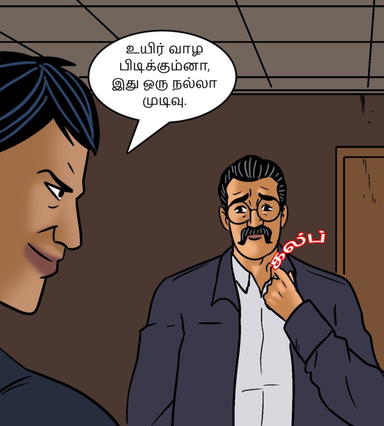 Velamma - Episode 102 - Tamil - Page 008