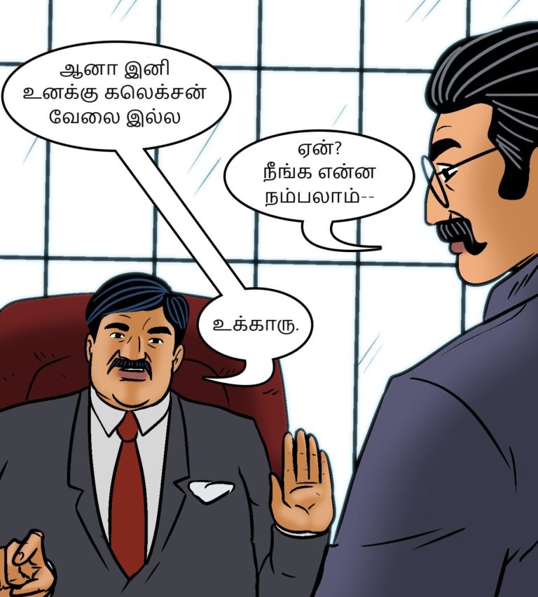 Velamma - Episode 102 - Tamil - Page 009