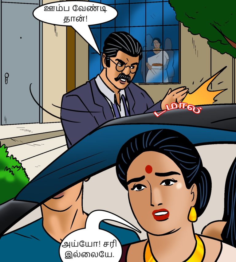 Velamma - Episode 103 - Tamil - Page 003
