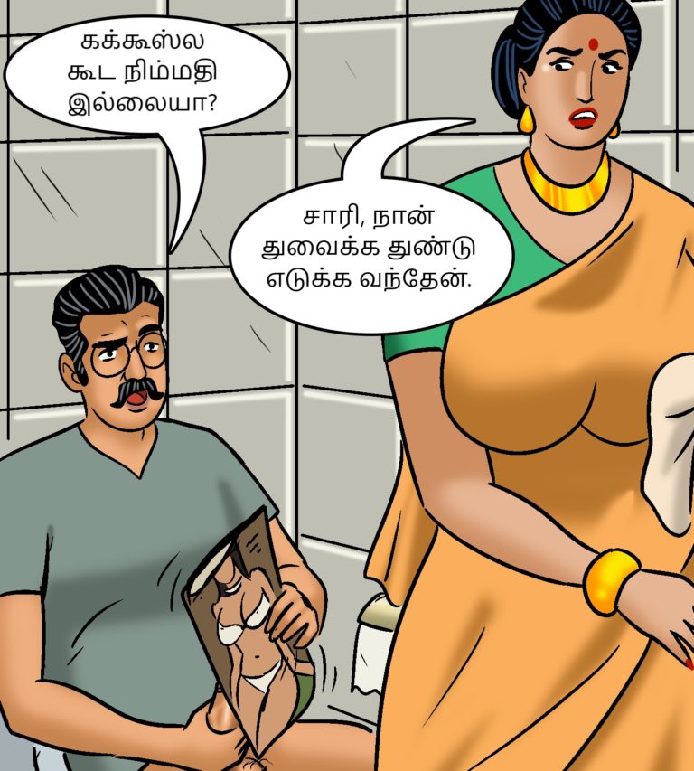 Velamma - Episode 105 - Tamil - Page 003