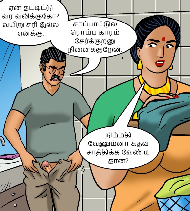 Velamma - Episode 105 - Tamil - Page 004