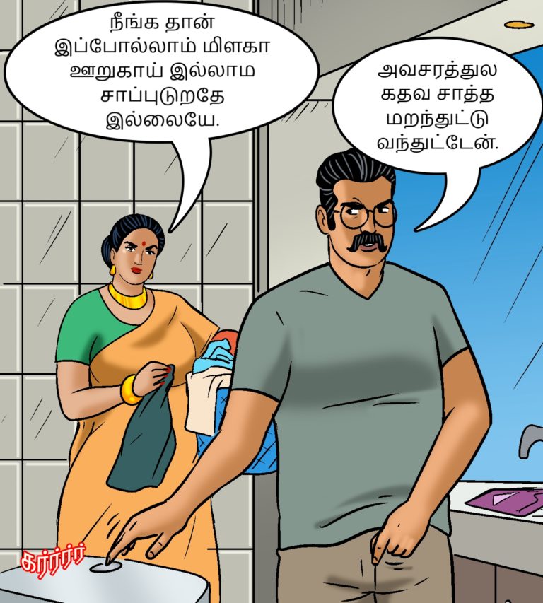 Velamma - Episode 105 - Tamil - Page 005