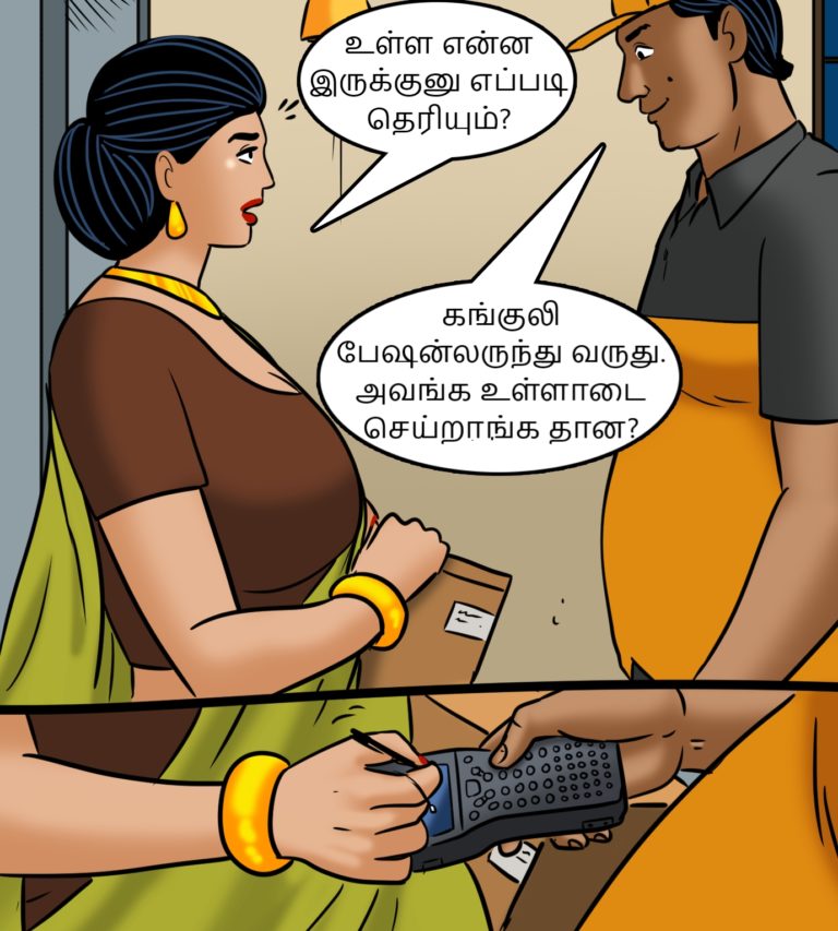 Velamma - Episode 106 - Tamil - Page 002