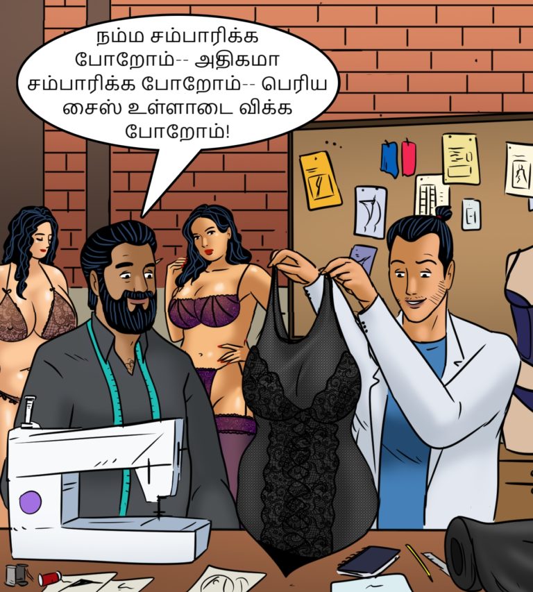 Velamma - Episode 106 - Tamil - Page 006