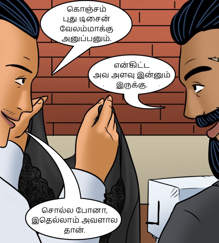 Velamma - Episode 106 - Tamil - Page 007