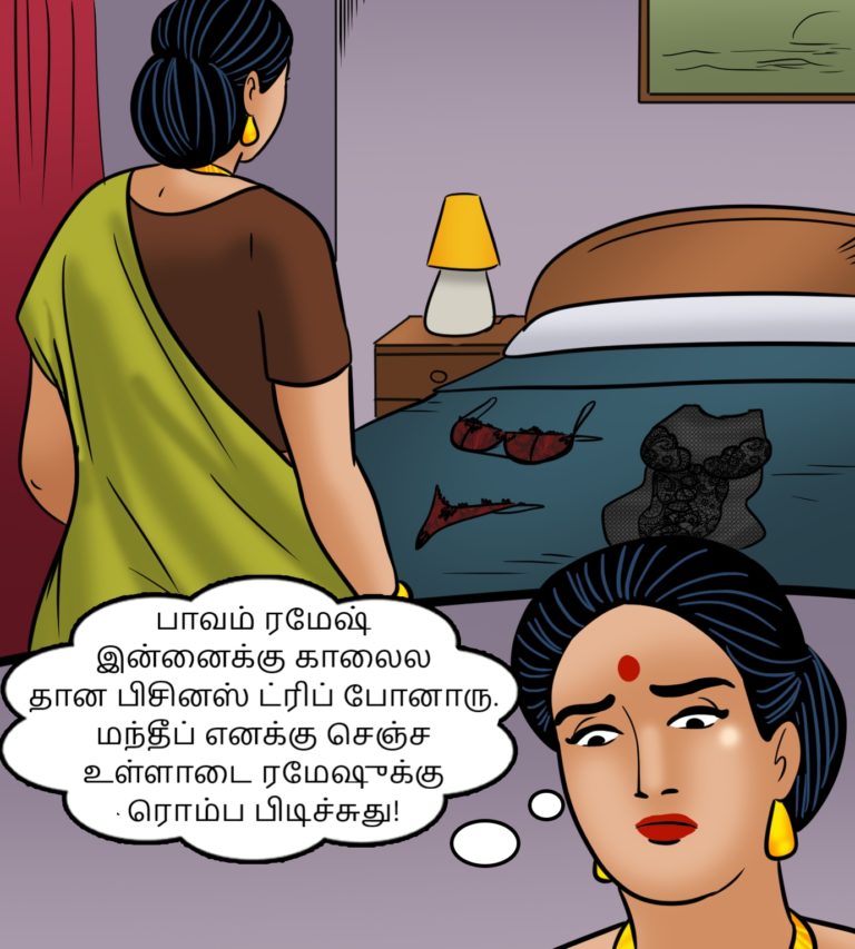 Velamma - Episode 106 - Tamil - Page 009