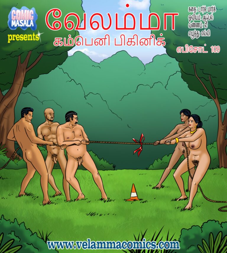 வேலம்மா எபிசொட் 109 - கம்பெனி பிக்னிக்