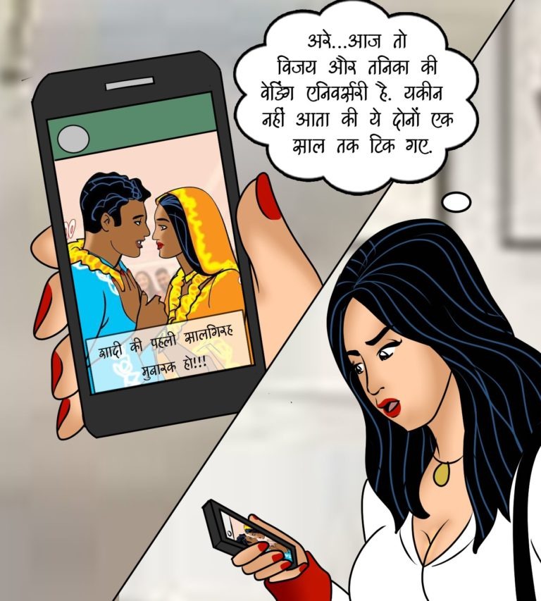 Veena-Episode-14-Hindi-page-003