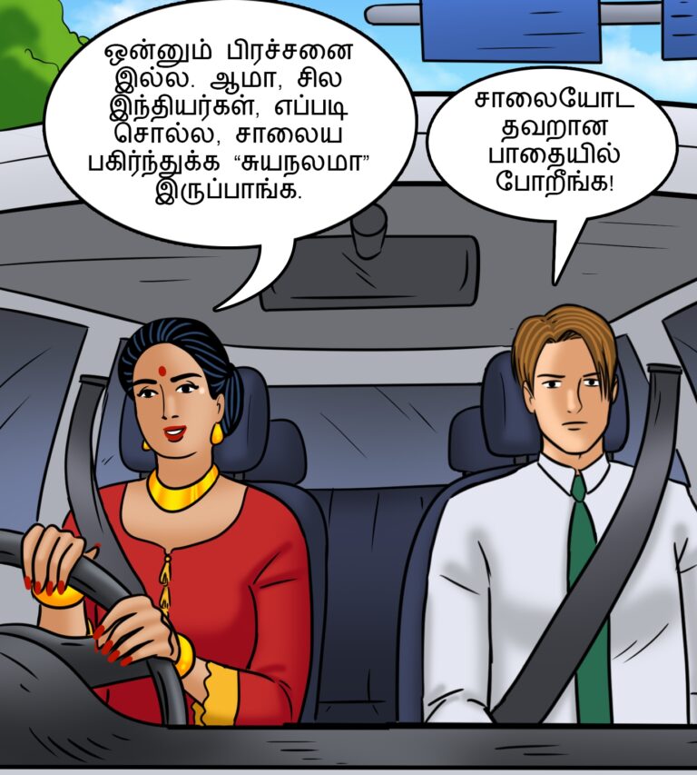 Velamma - Episode 110 - Tamil - Page 002