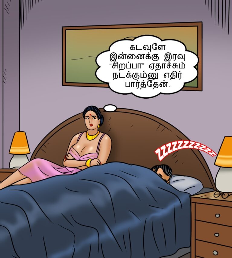 Velamma - Episode 112 - Tamil - Page 001