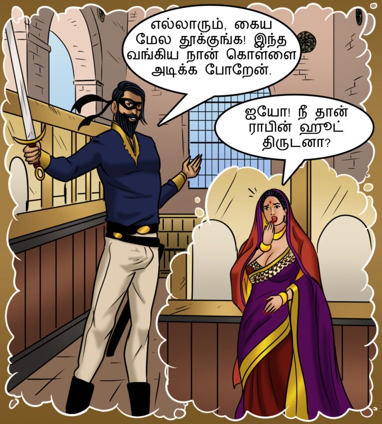 Velamma - Episode 112 - Tamil - Page 007