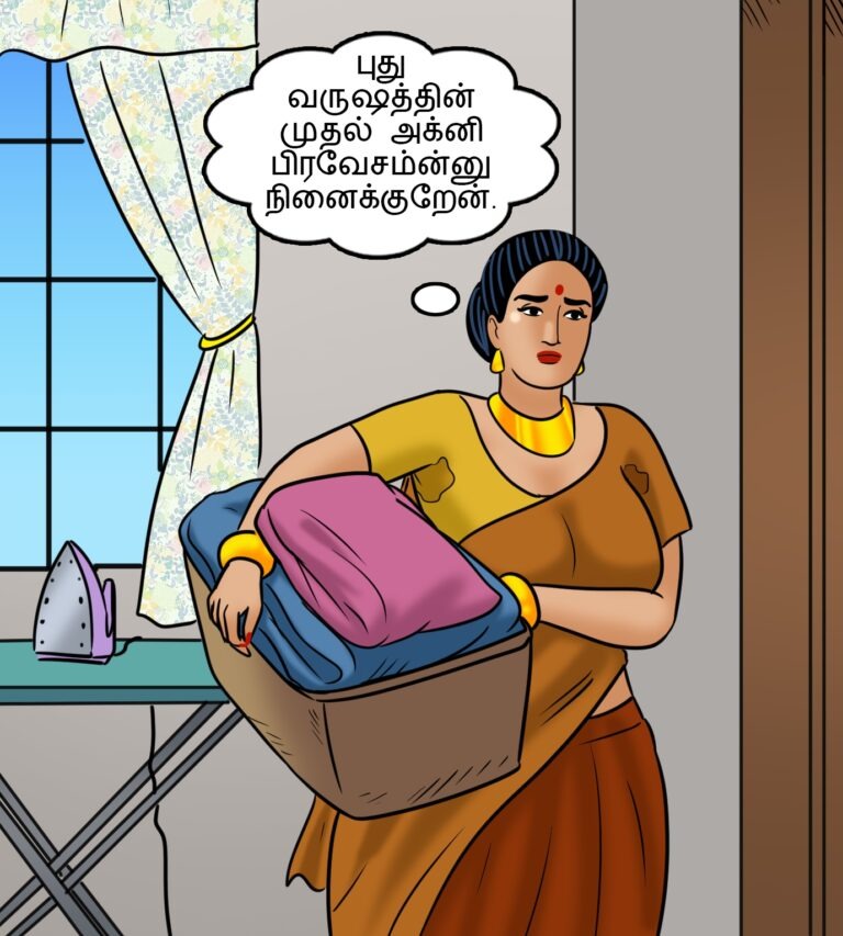 Velamma - Episode 113 - Tamil - Page 002