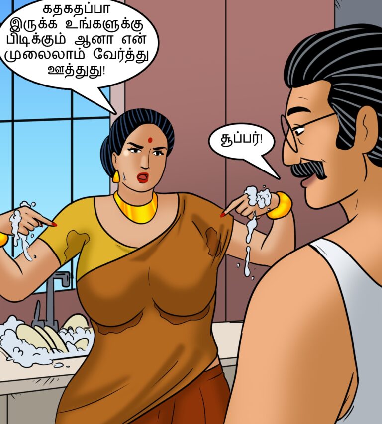 Velamma - Episode 113 - Tamil - Page 004