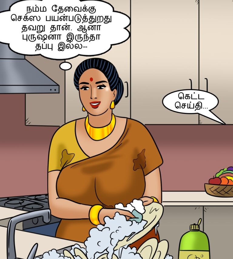 Velamma - Episode 113 - Tamil - Page 009