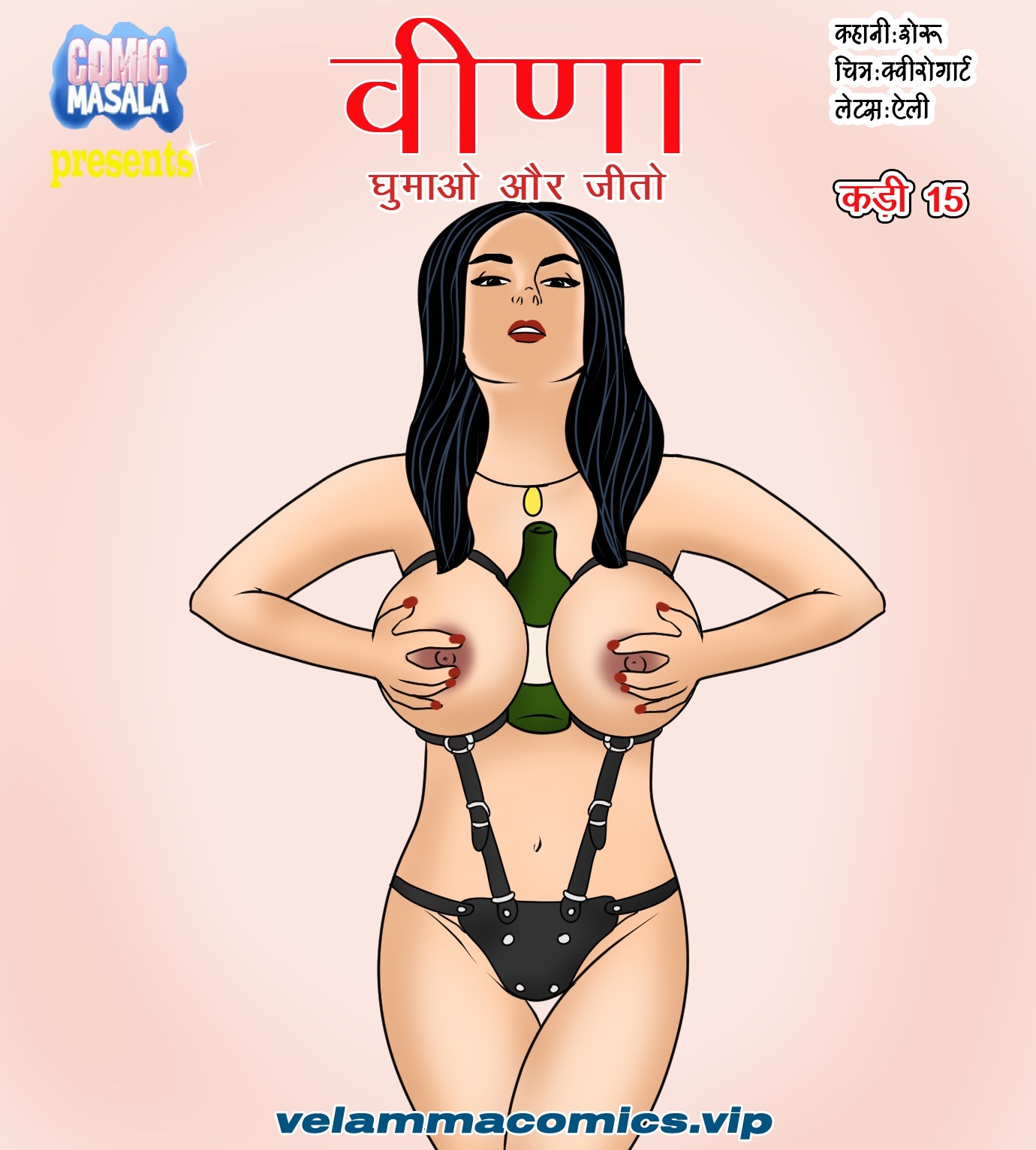 वीणा Episode 15 - VelammaComics.vip.