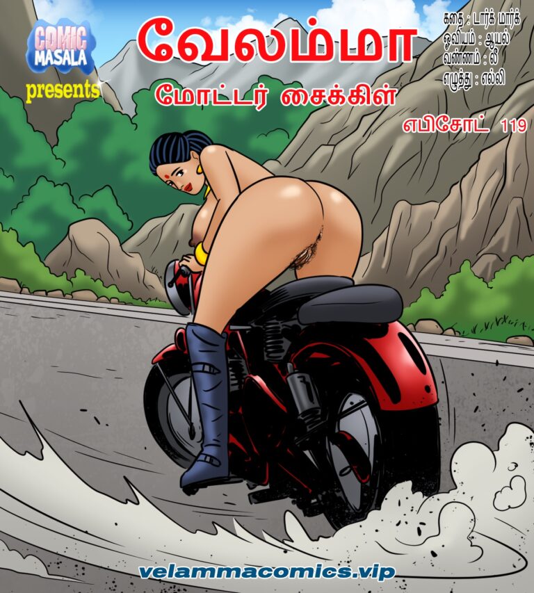 Velamma - Episode 119 - Biker Babe - Page - 000
