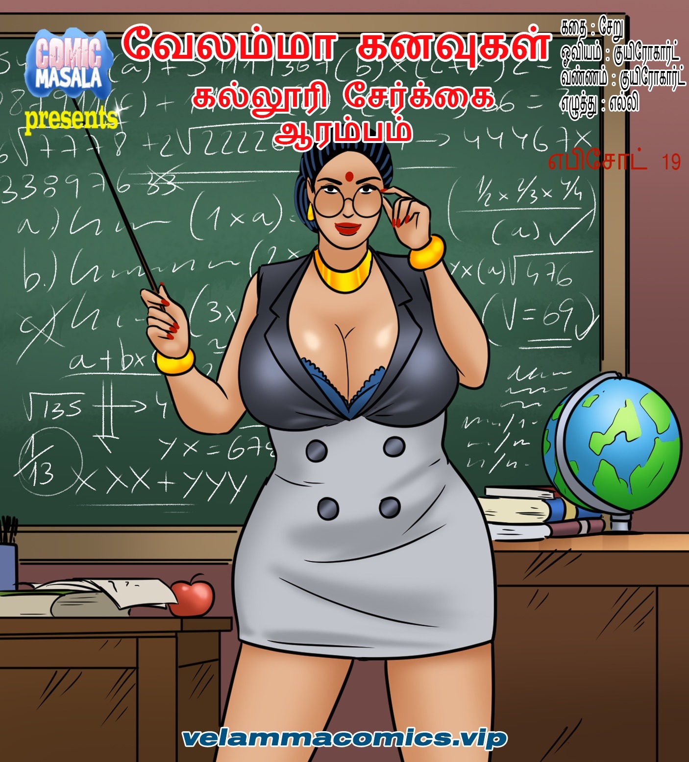 வேலம்மா கனவுகள் Episode 19 - VelammaComics.vip.